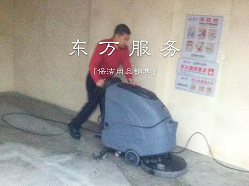 保洁用品设备销售