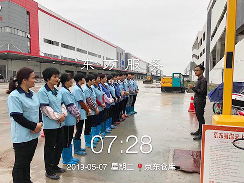 环境服务