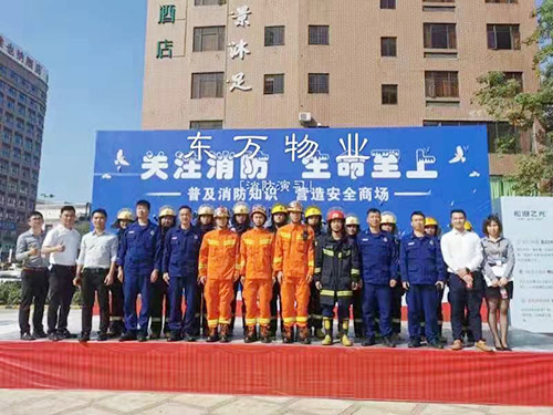 消防演习